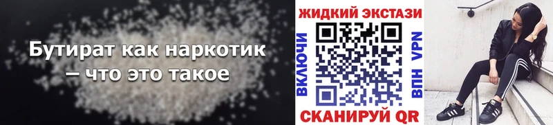 как найти наркотики  Злынка  Бутират 99% 