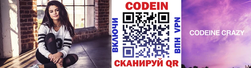 Кодеиновый сироп Lean напиток Lean (лин)  купить наркотики сайты  Злынка 
