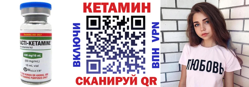 Кетамин ketamine  Злынка 