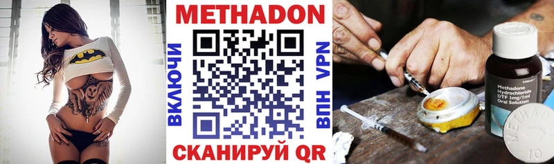 купить наркотик  Злынка  МЕТАДОН кристалл 